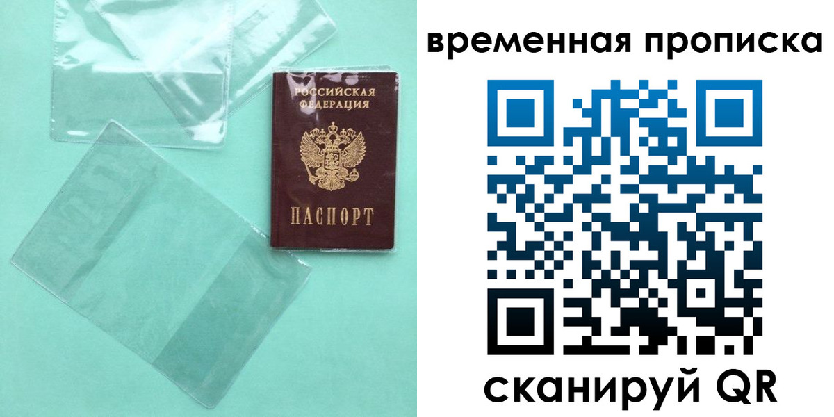 временная регистрация гарантия в Адыгейске