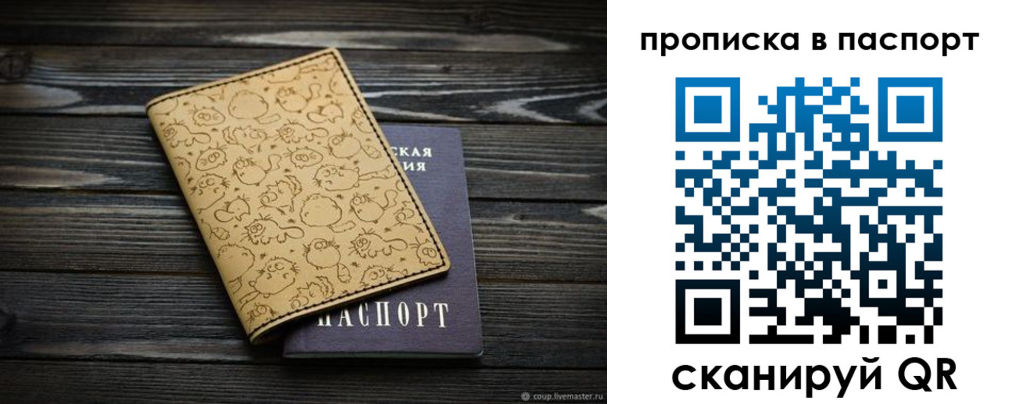 пропишу в квартире в Адыгейске