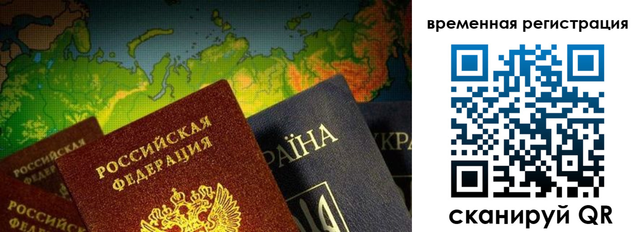 прописка в Адыгейске