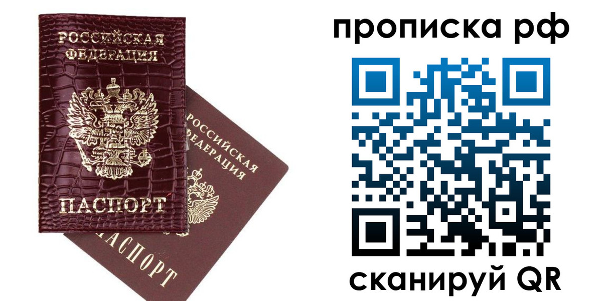 временная регистрация законно в Адыгейске