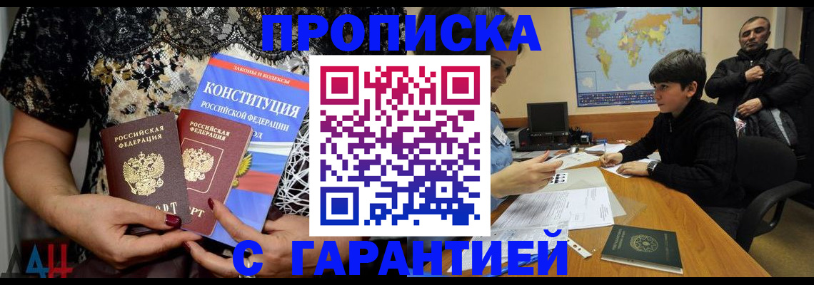 временная регистрация в квартире в Адыгейске