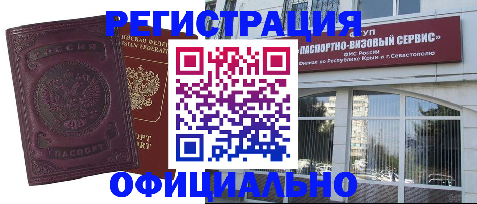 временная регистрация в квартире в Адыгейске