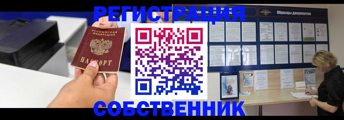 пропишу в квартире в Адыгейске