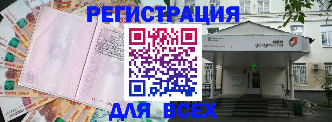 прописка поиск в Адыгейске