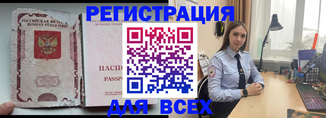 временная регистрация законно в Адыгейске