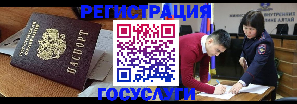 прописка в Адыгейске