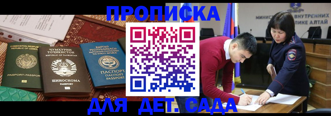 временная прописка в Адыгейске
